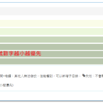 [新手上路]如何建立精讚部落格的文章分類@精讚系統文件