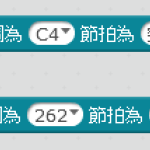 [mbot] 我的mbot 教學記錄(2017~) @zfangの科學小玩意