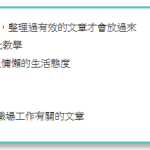 設定精讚首頁「上架網站」說明@精讚系統文件