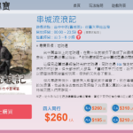 [輔導團紀錄] 106學年度第一學期團務會議@zfangの科學小玩意