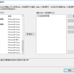 Windows Active Directory 啟動 LDAPS 連線@杜子的網管筆記