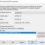 在windows server建立radius服務使用active directory帳號驗證@外行中的外行