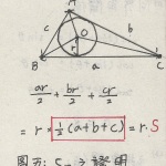 【數學】高二上 三角函數公式@小編過路君子