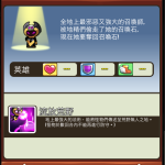【手遊介紹】小品手遊─寶箱是我的!  ～閃電幣使用心得@小編過路君子