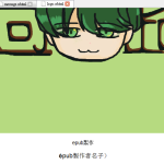 【教程】（進階版）如何用Sigil製作一本高質量的epub@小編過路君子