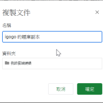 題庫批次匯入google表單@精讚