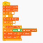 scratch 不重覆隨機取陣列值@igogo