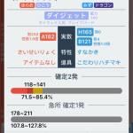 [對戰筆記] 2022年 3月 第五回 [傷害計算筆記]@大塚 宏 ~認真玩・輕鬆學~