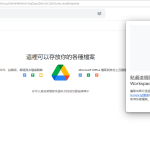 [停課不停學] 申請啟用教育部的 Google雲端教育帳號 (xxxxx@go.edu.tw)@杜子的網管筆記