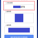 【富邦綜合證券】（跨區域）如何辦理股票匯撥／股票自我帳戶間轉移@精讚