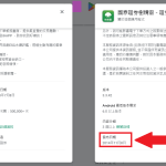 【國泰證券APP】如何修改成交價或成本價@精讚