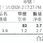 [札記] 2026.1~3月札記@精讚