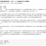 台中洲際棒球場以前是墳墓區?@Axer's World