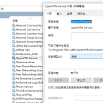 設定win10開機自動執行openvpn連接vpn server@外行中的外行