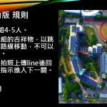 Edu-Buffet課程分享～校園定向運動融入科學探索闖關遊戲@zfangの科學小玩意