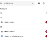 學校活動照片與影片如何取得?@杜子的網管筆記