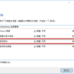 Windows Active Directory 啟動 LDAPS 連線@杜子的網管筆記