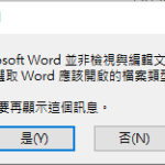 關於在公用電腦中執行題庫系統發生錯誤的問題@杜子的網管筆記