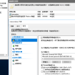 在windows server建立radius服務使用active directory帳號驗證@外行中的外行
