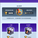 【皇室戰爭】(套牌推薦&解析)巨人+電磁砲 ~超好用的胖磁套@小編過路君子