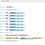 【教程】（進階版）如何用Sigil製作一本高質量的epub@小編過路君子