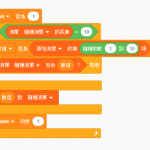 scratch 不重覆隨機取陣列值@igogo