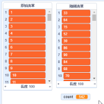 scratch 不重覆隨機取陣列值@igogo