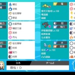 [寶可夢-劍盾] 級別對戰 單打隊伍分享 [S27]@大塚 宏 ~認真玩・輕鬆學~