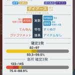 [對戰筆記] 2022年 3月 第五回 [傷害計算筆記]@大塚 宏 ~認真玩・輕鬆學~