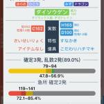 [對戰筆記] 2022年 3月 第五回 [傷害計算筆記]@大塚 宏 ~認真玩・輕鬆學~