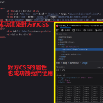 【Wicket】［nonce］如何導入css以及javascript