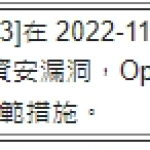 openssl package update issue caused by cve-2022-2068@外行中的外行