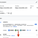 [Analytics GA4] Google analytics 如何新增資源@新精讚