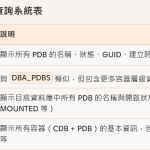 [Docker] oracle db + php 的安裝和使用@新精讚