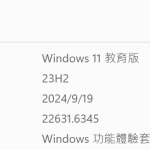 [Win11] 一點擊檔案總管的壓縮檔就閃屏跳開、檔案總管因為壓縮檔而當機@精讚