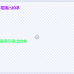 [Scratch3] 和電腦猜拳遊戲@精讚